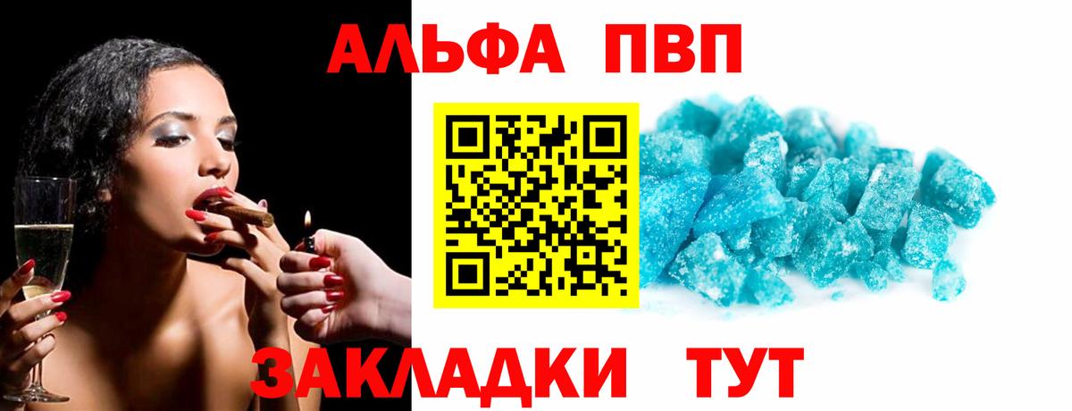 Донской  Альфа ПВП  A-PVP крисы CK  Вход с VPN  Alpha PVP Crystall  А ПВП VHQ 