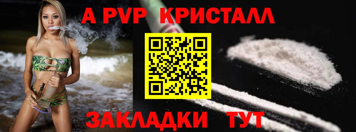 А ПВП VHQ Донской