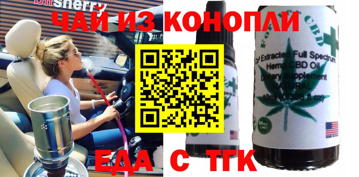 Печенье с ТГК конопля  Вход с VPN  Донской 