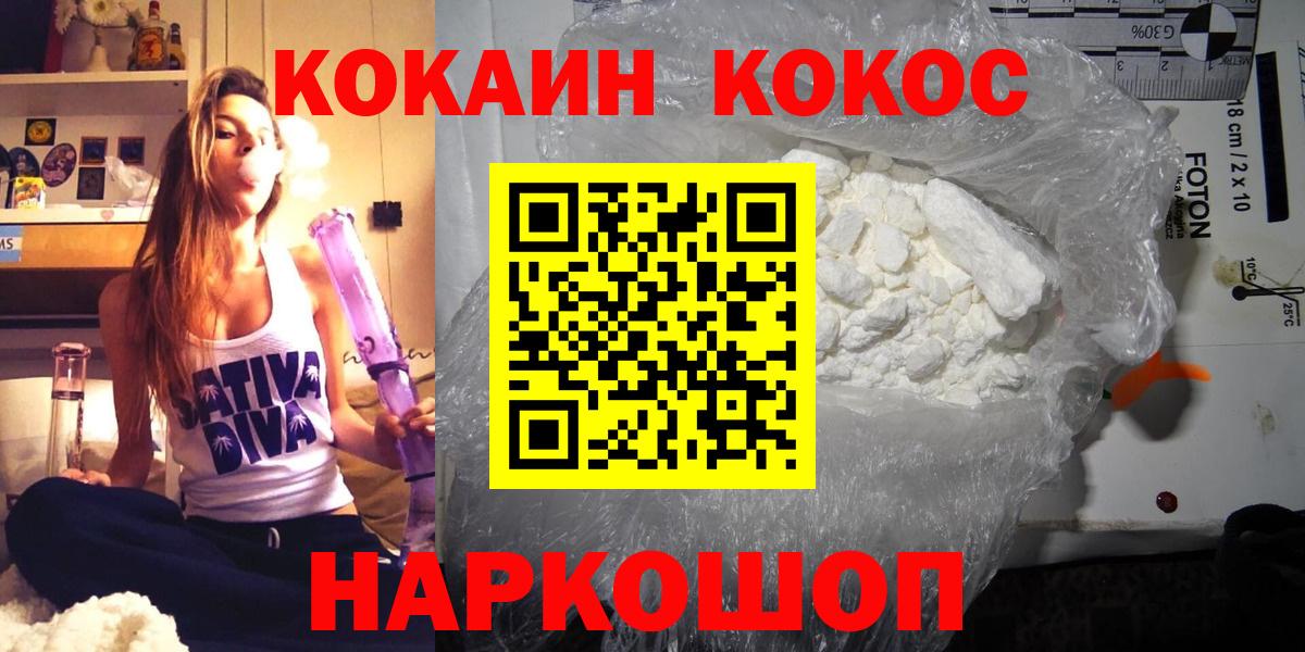 Cocaine 97% Донской