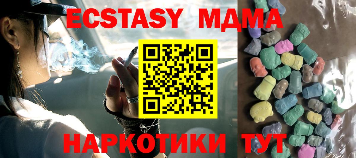 продажа наркотиков  ЭКСТАЗИ mix  Донской  Вход с VPN  Ecstasy VHQ  ЭКСТАЗИ 