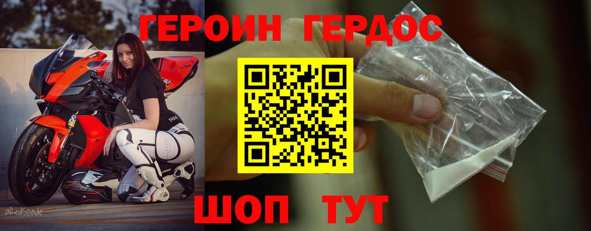 Донской  ГЕРОИН Heroin  Вход с VPN 