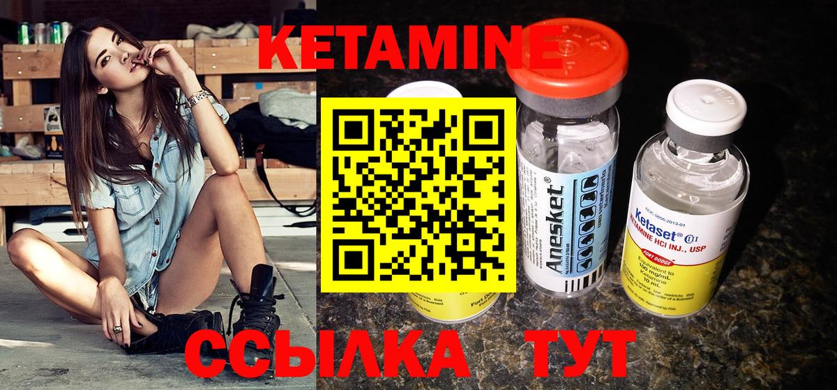 КЕТАМИН ketamine  Вход с VPN  КЕТАМИН ketamine  Донской 