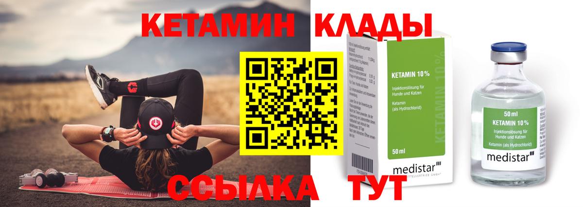КЕТАМИН VHQ Донской