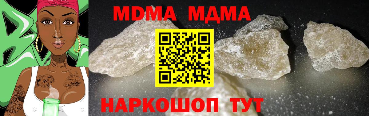 Донской  МДМА кристаллы  МДМА VHQ  Вход с VPN 