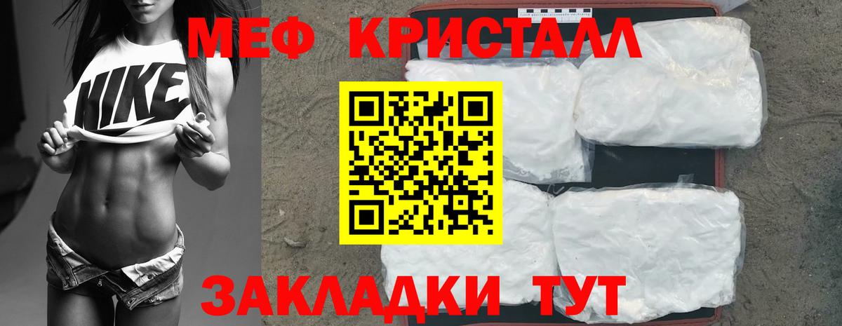 Меф  Меф 4 MMC  Вход с VPN  цена наркотик  Донской  Меф VHQ 