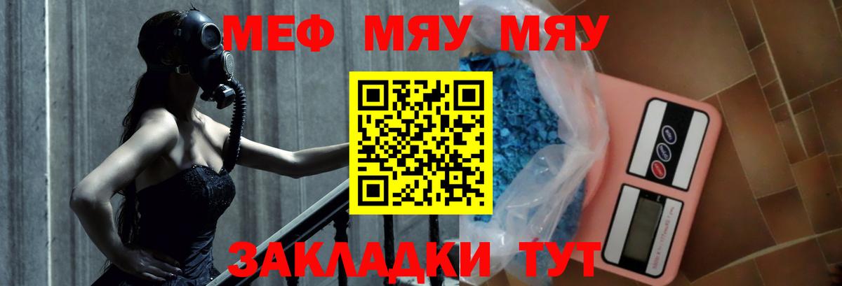 Мефедрон мука Донской