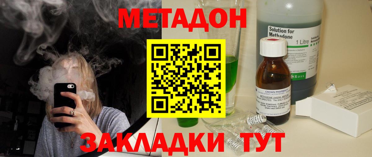 Донской  Метадон кристалл  Метадон мёд  Вход с VPN 