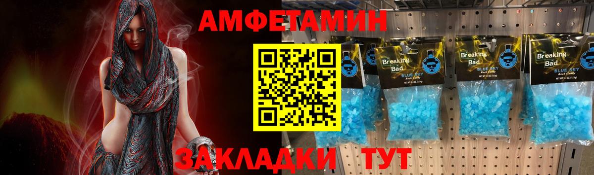 МЕТАМФЕТАМИН витя Донской