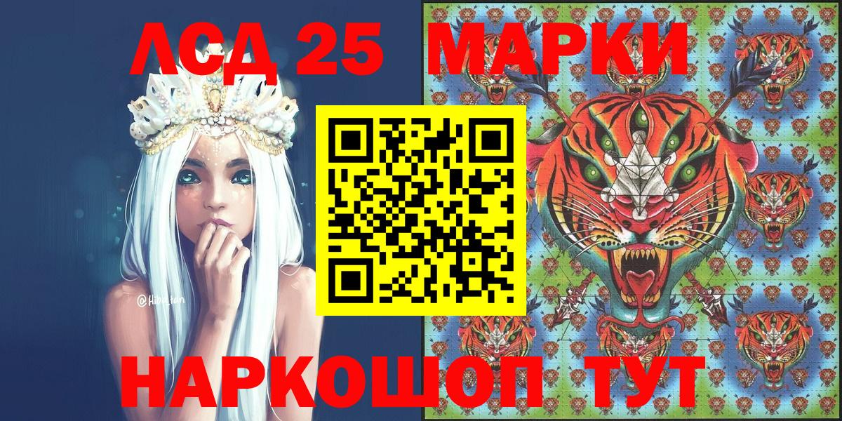Донской  Марки N-bome  Вход с VPN  Марки 25I-NBOMe 1,8мг 