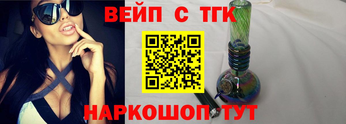 Дистиллят ТГК жижа Донской
